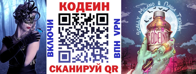 Codein Purple Drank  Купить закладки  Злынка 