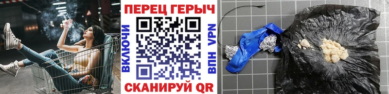 Героин гречка Злынка